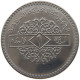 SYRIA LIRA 1994  #MA 023192 - Syrie