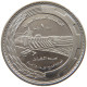 SYRIA LIRA 1976 FAO #MA 012595 - Siria