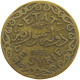 SYRIA 5 PIASTRES 1936  #MA 020790 - Syrië