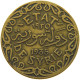 SYRIA 5 PIASTRES 1935  #MA 010819 - Syrien