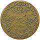 SYRIA 5 PIASTRES 1926  #MA 019076 - Syrië