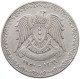 SYRIA 1 LIRA 1950  #MA 017634 - Syrie