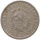 USSR 15 KOPEKS 1932  #MA 099826 - Russie