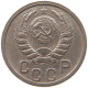 USSR 15 KOPEKS 1937  #MA 099817 - Russie