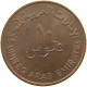 UNITED ARAB EMIRATES 10 FILS 1973  #MA 065907 - Verenigde Arabische Emiraten