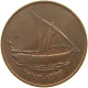 UNITED ARAB EMIRATES 10 FILS 1973  #MA 065907 - Ver. Arab. Emirate