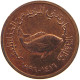 UNITED ARAB EMIRATES 5 FILS 1996  #MA 065912 - Ver. Arab. Emirate