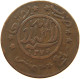 YEMEN 1/40 RIYAL 1374  #MA 101928 - Yemen