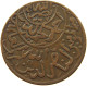 YEMEN 1/40 RIYAL 1374  #MA 101928 - Yemen