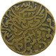 YEMEN 1/80 RIYAL 1346  #MA 025119 - Yémen