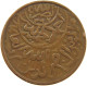 YEMEN 1/40 RIYAL 1374  #MA 101992 - Yemen