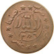 YEMEN 1/80 RIYAL 1376 /1386 FEHLPRÄGUNG 1376 - 1386 #MA 003245 - Yémen