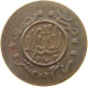 YEMEN 1/40 RIYAL 1373 AL-NASIR AHMAD BIN YAHA (IMAN AHMAD) 1948-1962 AD, AH 1367-1382. #MA 003241 - Yemen