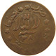 YEMEN 1/80 RIYAL 1381  #MA 100994 - Yemen