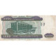 Myanmar, 1000 Kyats, KM:80, TTB - Myanmar