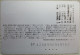 JAPAN TRANSPORTATION BUS METRO TRAIN RAIL LOCO LOCOMOTIVE BAHN TICKET TARJETA CARD CARTELA CARD CARTE KARTE COLLECTOR - Tickets D'entrée