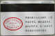 JAPAN TRANSPORTATION BUS METRO TRAIN RAIL LOCO LOCOMOTIVE BAHN TICKET TARJETA CARD CARTELA CARD CARTE KARTE COLLECTOR - Tickets D'entrée