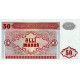 Billet, Azerbaïdjan, 50 Manat, Undated (1999), KM:17b, NEUF - Azerbaigian