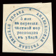 Russia - Zemstvo - Ananiev - Schmidt # 4 / Chuchin # 4 - Unused - Zemstvos