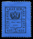 Russia - Zemstvo - Ostashkov - Schmidt # 2 / Chuchin # 2 - Unused - Zemstvos