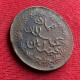 Muscat & Oman 1/4 Anna  1315 - 1897  #3 - Oman