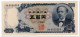 JAPAN,500 YEN,1969,P.95b,UNC,RADAR SERIAL MA685586P - Japan