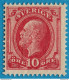 Sweden Sverige 1885 10 øre King Oskar II Dull-carmine Without Posthorn MH  1 Value 2305.2403 - Ungebraucht