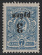 Russia / Sibirien (Kolchak) 1919 - Mi-Nr. 5 A ** - MNH - Aufdruck Kopfstehend - Siberië En Het Verre Oosten