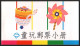 Taiwan 1991 - Mi-Nr. 1965-1968 C ** - MNH - Markenheftchen - Kinderspiele - Markenheftchen
