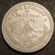 PAKISTAN - ½ - 1/2 - HALF RUPEE 1948 - KM 6 - ( ROUPIE ) - Pakistan