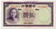 CHINA,5 YUAN,1937,P.80,AU-UNC - Chine