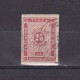 BULGARIA 1886, Sc# J5, CV $20, Postage Due, Used - Postage Due