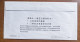 Toshiba Laptops,CN 02 Toshiba Computer International Limited Warranty Registration Center Postal Stationery Envelope - Computers