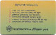 Bangladesh - Telephone Shilpa Sangstha (Chip) - Generic Card, 2001, 50Units, Used - Bangladesch