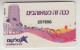 ISRAEL CELLCOM THAT'S HOW IT IS WHEN YOU LOVE - Israel