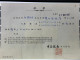 Delcampe - MACAU REVENUE STAMPS 1979, 84 87 - REVENUE STAMPS USED ON HOUSE RENT BANK OF CHINADOCUMENT - Other & Unclassified