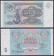 Soviet Union 1991 ⁕ USSR Russland ⁕ 5 Rubles ⁕ UNC - See Scan - Russie