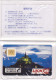 Telecarte Publique F69 NEUVE Avec Encart + Pochette - J.T.B. Le Mont-Saint-Michel - So2 - 51000 Ex - 50 Un - 1989 - 1989