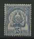 N° 14 Neufs * (MH) Cote 70 € 15 Ct Bleu Sur Papier Quadrillé TB - Unused Stamps