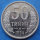 UZBEKISTAN - 50 Tiyin 1994 KM# 6 Independent Republic (1991) - Edelweiss Coins - Usbekistan