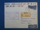 B147  FRANCE  BELLE LETTRE  RECO 1961  ST CLOUD .1ER VOL  TOKYO JAPAN +AFF. INTERESSANT++ - 1960-.... Covers & Documents