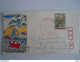 Japan Japon 1970 FDC Centenaire Du Télégraphe Au Japon Etape D'Hodogaya Par Hiroshige III Yv 994 - FDC