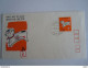 Japan Japon 1969 FDC Nouvel An Chien-amulette Yv 970 - FDC