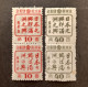 CINA CHINA 中國 1943 Friendship Between The Peoples Of Manchuria And Japan WRITING IN JAPANESE AND CHINESE MNH VERY RARE - 1932-45 Mandchourie (Mandchoukouo)