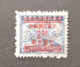 CHINA REPUBBLICA 中國 1949 REVENUE STAMP SCOTT CAT 915 - Used Stamps