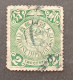 CHINA REPUBBLICA 中國 1905 DRAGON SCOTT CAT 124 - Used Stamps