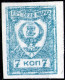 Russia,1921,7 Kopeks Far Eastern Republik MLH * Asscan - Siberië En Het Verre Oosten