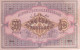 BILLETE DE AZERBAIJAN DE 500 ROUBLES DEL AÑO 1920 EN CALIDAD EBC (XF) (BANK NOTE) - Azerbaigian