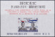 South  Corea   .   Stamp (2 Scans)    .    *          .    Mint-hinged - Korea, South