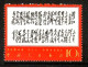 PEOPLES REPUBLIC Of CHINA   Scott # 978** MINT NH (CONDITION AS PER SCAN) (Stamp Scan # 1013-3) - Unused Stamps